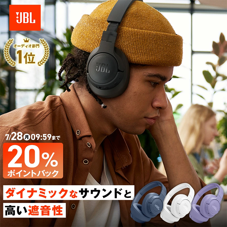 ヘッドフォン ワイヤレス TUNE770NC JBL