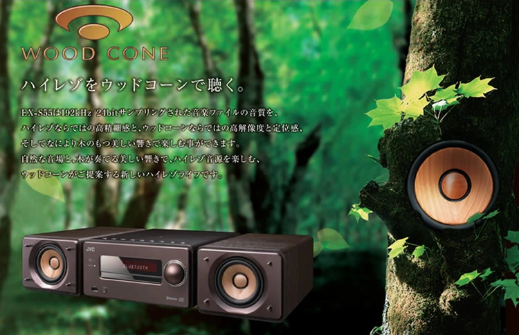 コンポ ハイレゾ音源再生 Bluetooth EX-S55-T JVCケンウッド