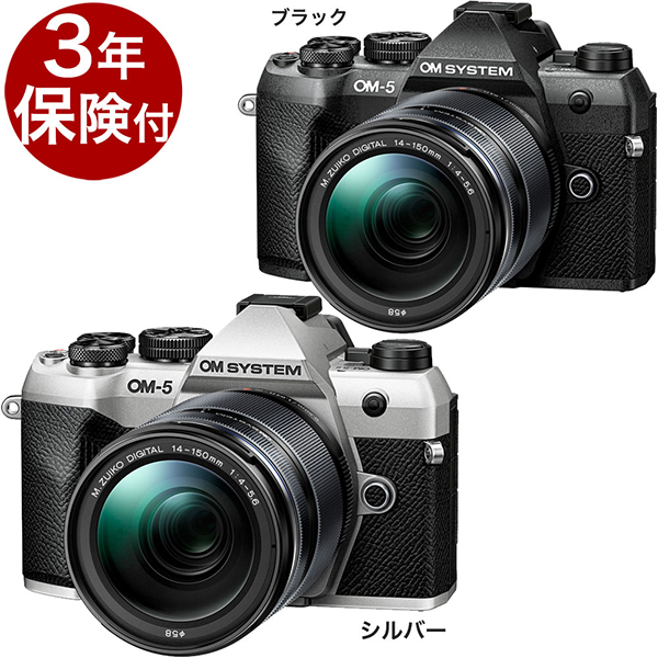新品 ミラーレスカメラ OMシステム OM-5 MarkII レンズ 14-150mm