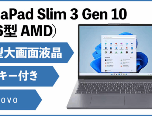 新品 ノートパソコン PC レノボ Lenovo IdeaPad Slim3 Gen10 Ryzen5 Windows11