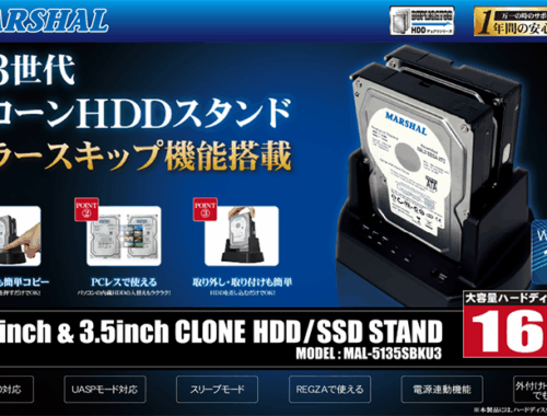 新品 HDDスタンド クローン MAL-5135SBKU3 MARSHAL マーシャル