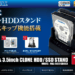 新品 HDDスタンド クローン MAL-5135SBKU3 MARSHAL マーシャル