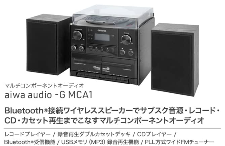 コンポ レコード CD カセット FMラジオ Bluetooth USB GAA4-MCA0001 aiwa アイワ
