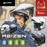 ◎システム ヘルメット レイゼン reizen リード