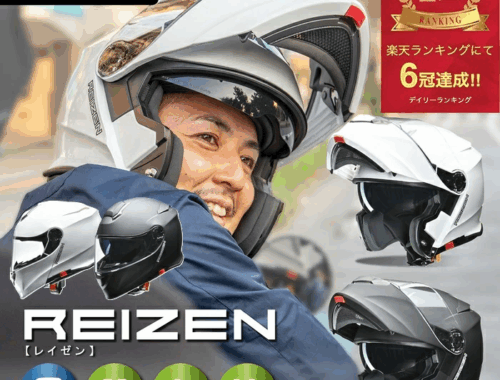 システム ヘルメット レイゼン reizen リード
