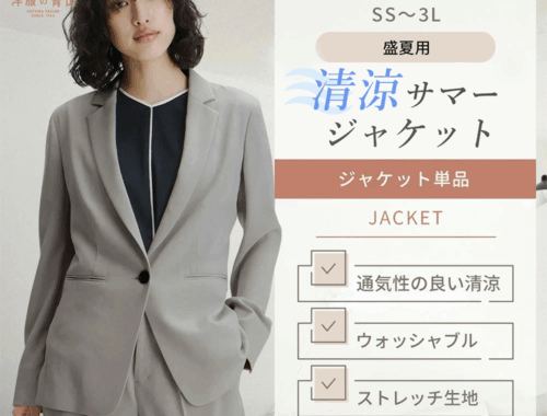 レディース テーラード サマー ジャケット 1ボタン 洋服の青山