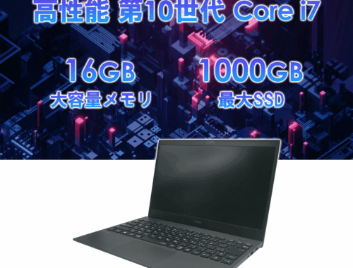 中古 ノートパソコン PC NEC VKV18G-9 VG-9 10世代 Core i7 Windows11 13.3型