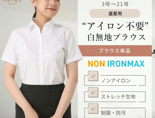 レディース ブラウス シャツ 半袖 無地 サマー ホワイト 洋服の青山