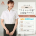 レディース ブラウス シャツ 半袖 無地 サマー ホワイト 洋服の青山
