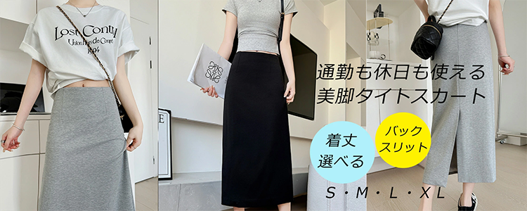 レディース タイトスカート ロング 77-85cm丈 バックスリット バックファスナー Fashiondays