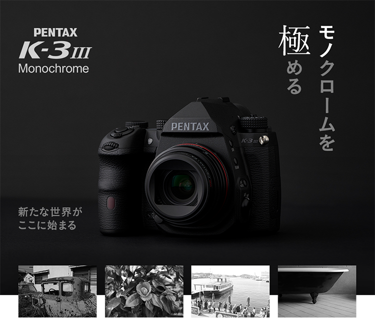 新品 デジタル一眼カメラ ペンタックス PENTAX K-3 Mark III モノクロ 20-40mm