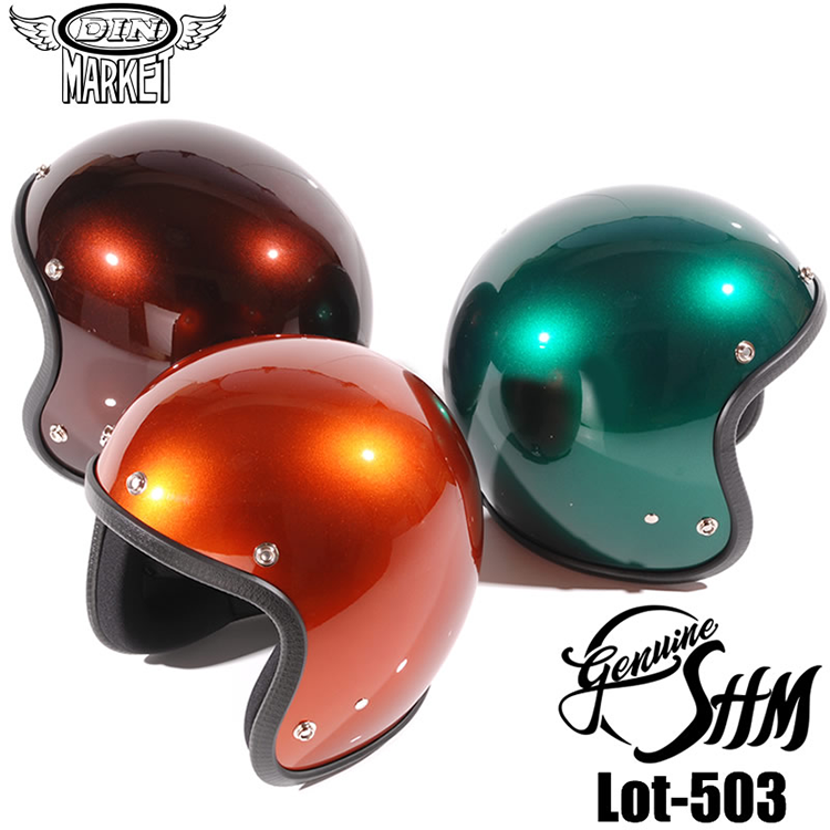 ジェット ヘルメット SHM Lot-503 キャンディカラー DIN MARKET