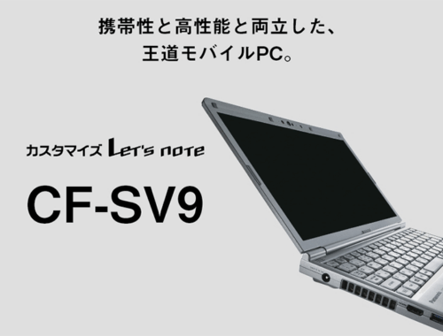 中古 ノートパソコン PC パナソニック レッツノート SV9 10世代 Core i5 Windows11 12.1型