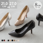 ◎レディース パンプス ポインテッドトゥ ピンヒール8cm welleg