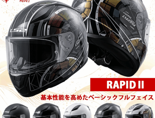 フルフェース ヘルメット ジャパンフィット RAPID2 LS2