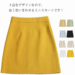 レディース Aライン ミニスカート 40-42.5cm丈 無地 バックジップ Luxe Layer Look