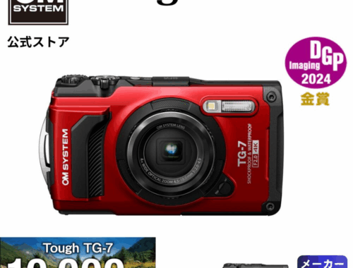 新品 デジタルカメラ コンパクト Tough TG-7 防水 OM SYSTEM