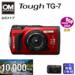 新品 デジタルカメラ コンパクト Tough TG-7 防水 OM SYSTEM