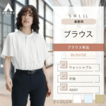 ◎レディース ブラウス シャツ 半袖 無地 サマー 洋服の青山
