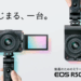 新品 ミラーレス カメラ キヤノン Canon EOS R50V 14-30mm