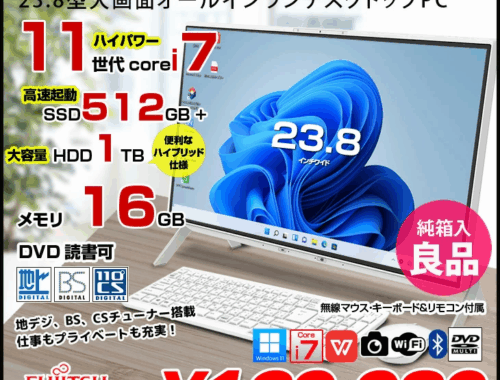 中古 デスクトップパソコン PC 一体型 富士通 ESPRIMO WF1/F3 11世代 Intel Core i7 TVチューナー Windows11