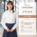 ◎レディース ブラウス シャツ スキッパーカラー 長袖 洋服の青山