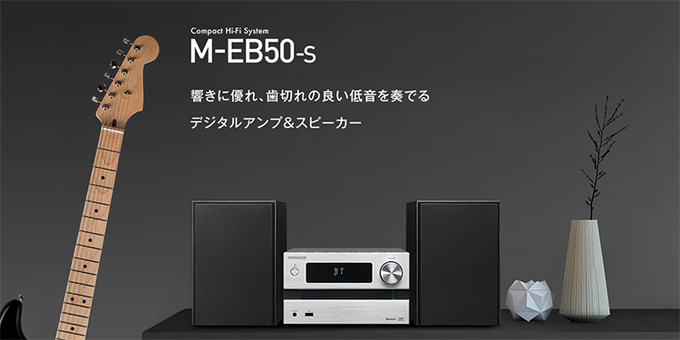 コンパクト コンポ CD MEB50S JVCケンウッド