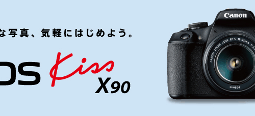 新品 デジタル一眼レフカメラ キヤノン Canon EOS Kiss X90 18-55mm