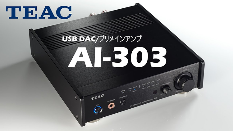 プリメインアンプ AI-303 TEAC ティアック
