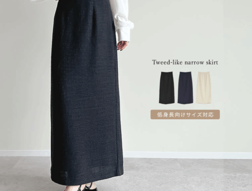 レディース ツイード タイトスカート 84～94cm丈 バックスリット バックファスナー Re:EDIT