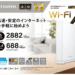 新品 無線LANルーター 親機 IODATA WN-7D36QR/UE Wi-Fi7