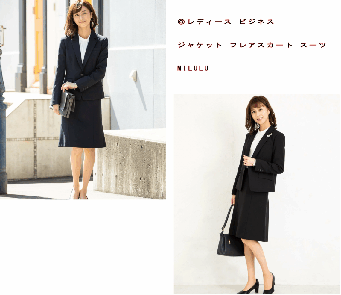 レディース ビジネス ジャケット フレアスカート スーツ Milulu