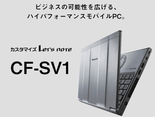 中古 ノートパソコン PC パナソニック レッツノート SV1 11世代 Core i5 Windows11 12.1型