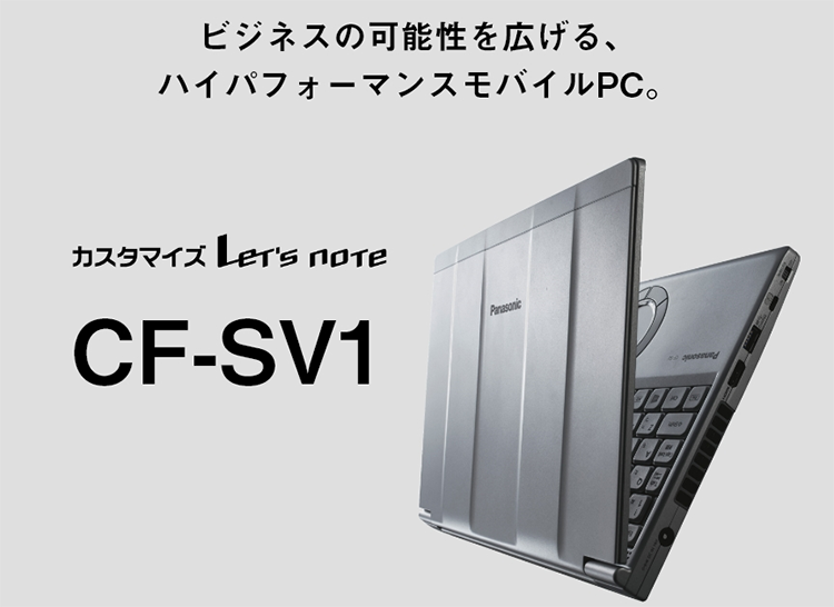 中古 ノートパソコン PC パナソニック レッツノート SV1 11世代 Core i5 Windows11 12.1型