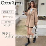◎レディース トレンチ コート ショート ベージュ Arasiyama