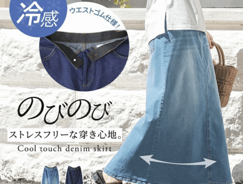 レディース デニムタイトスカート 90~94cm丈 バックスリット フロントファスナー osharewalker