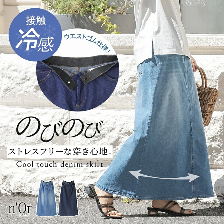 レディース デニムタイトスカート 90~94cm丈 バックスリット フロントファスナー osharewalker