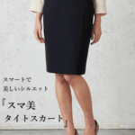 ◎レディース タイトスカート 53～58cm丈 Bスリット Bファスナー