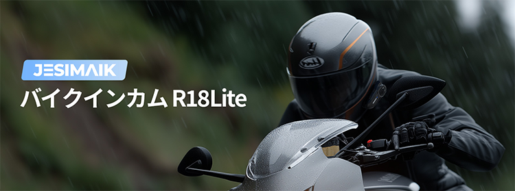 バイク インカム 無線通信 ヘルメット装着 同時通話最大6人 JESIMAIK R18Lite