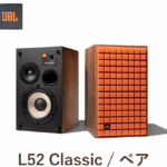 ◎オーディオ スピーカー L52 Classic ペア オレンジ JBL
