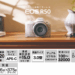 新品 ミラーレスカメラ キヤノン Canon EOS R50 ダブルズーム 18-45/55-210mm