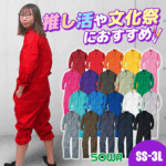 ◎ユニセックス メンズ レディース つなぎ 作業服 農作業 esuCa