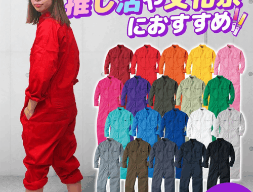 ユニセックス メンズ レディース つなぎ 作業服 農作業 esuCa
