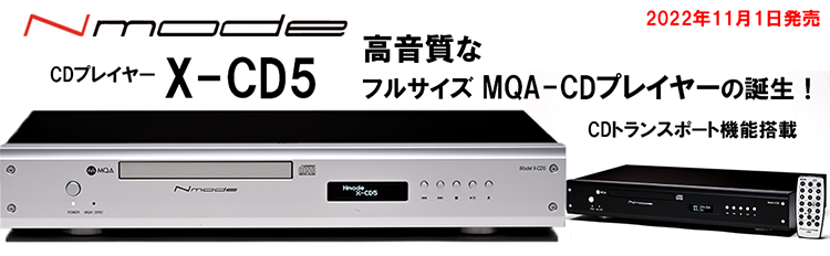 CDプレーヤー X-CD5 Nmode