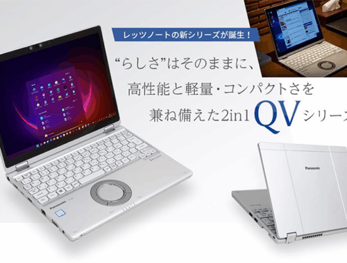 中古 ノートパソコン PC パナソニック レッツノート QV9 10世代 Core i5-10310U Windows11 12型