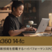 新品 ノートパソコン PC HP Envy x360 14-fc OLED Ultra5 125U Windows11 14型