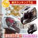 フルフェース ヘルメット FF353 Rapid BOHO LS2