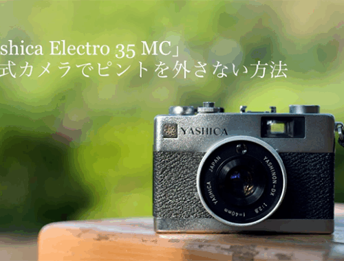 中古 銀塩 フィルム カメラ YASHICA ELECTRO 35MC 40mm