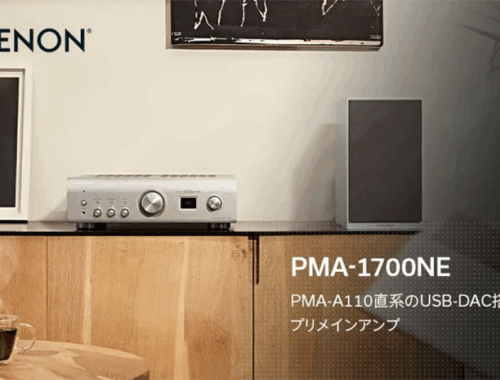 プリメインアンプ ハイレゾ PMA1700NE Denon デノン