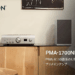 プリメインアンプ ハイレゾ PMA1700NE Denon デノン